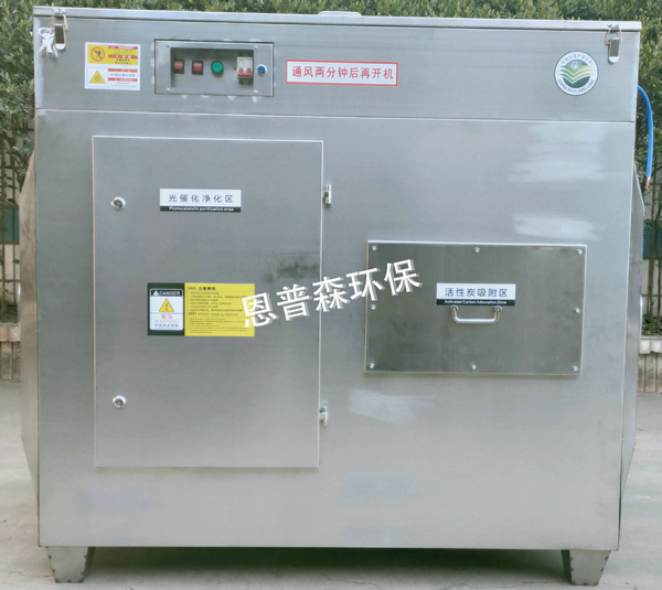 光氧活性碳一體機(jī)