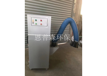 Lz單機(jī)布袋除塵器（可移動機(jī)械臂式）